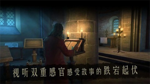 达芬奇密室2正版 v1.2.0