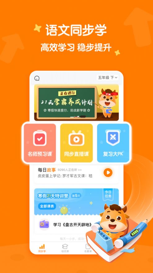 小牛书房app手机版  v5.5.3
