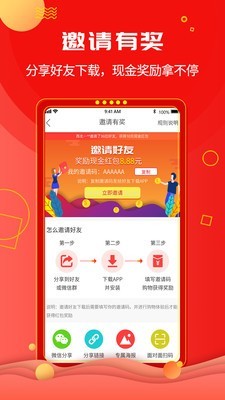 众乐优品截图1