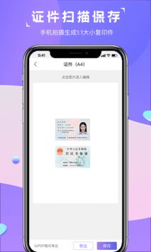 图片转文字识别精灵 v3.0.5