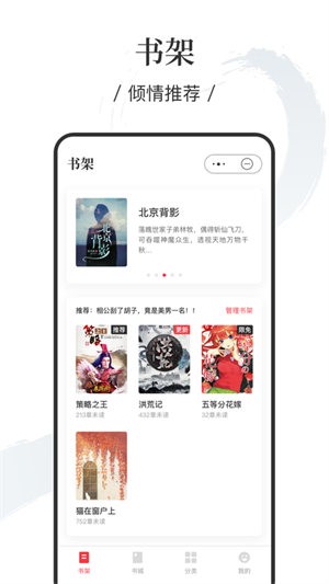 卿读小说  v3.9.9.3236