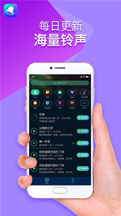 全民铃声 v1.0.0.0