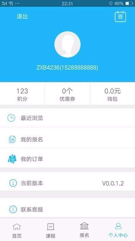 智学宝截图0