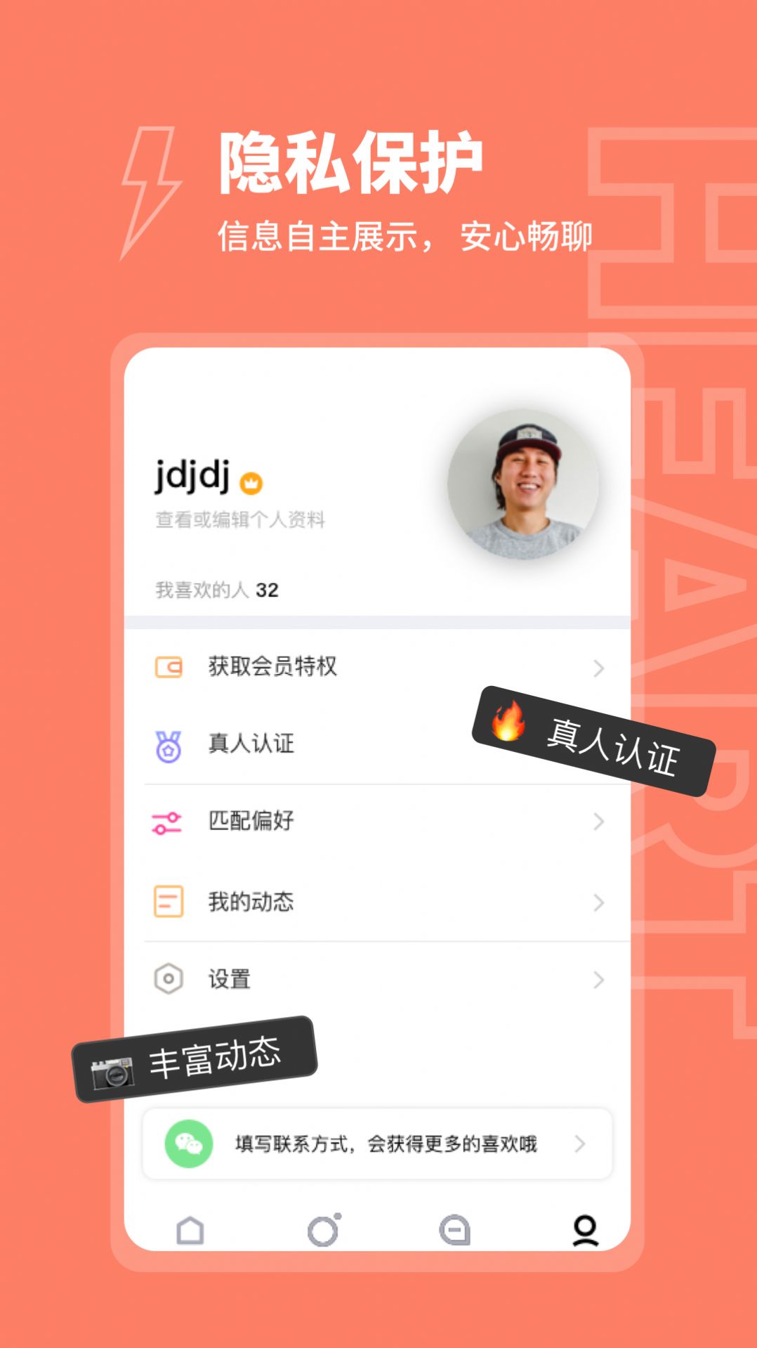 粘糕交友.jpg