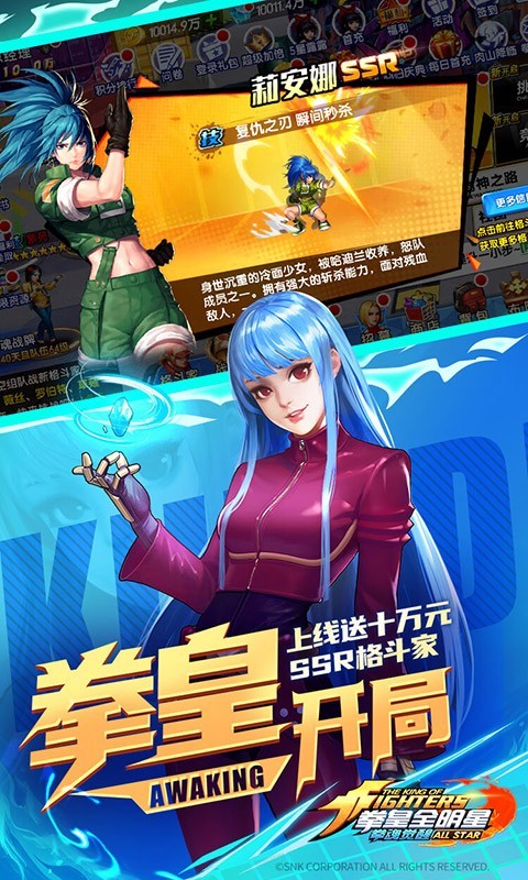 拳魂觉醒返利版  v49.8