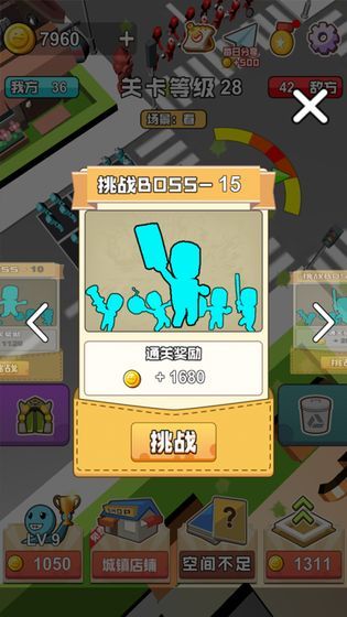 马路冲冲冲游戏最新版  v4.3.1