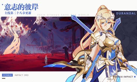 崩坏35.4版本  v6.9.0