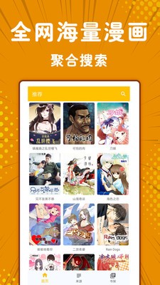 极光漫画  v1.02