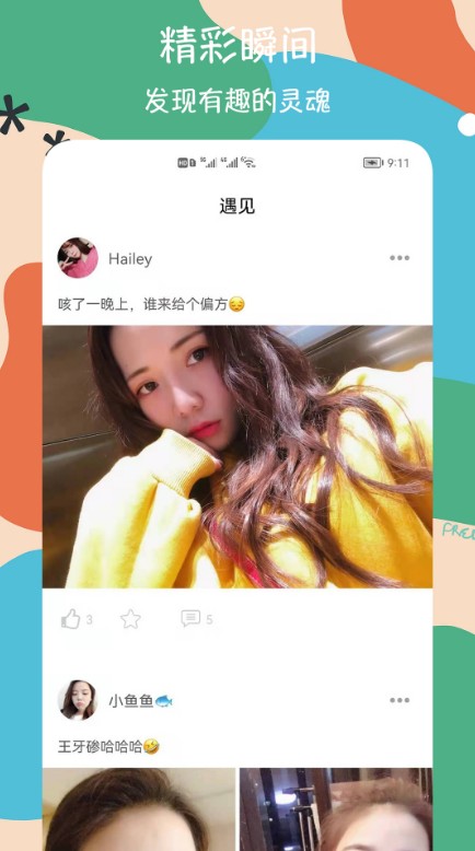 恋恋交友.jpg