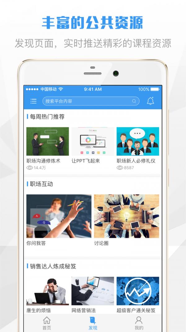 渤海E学堂 版本:v1.1.0