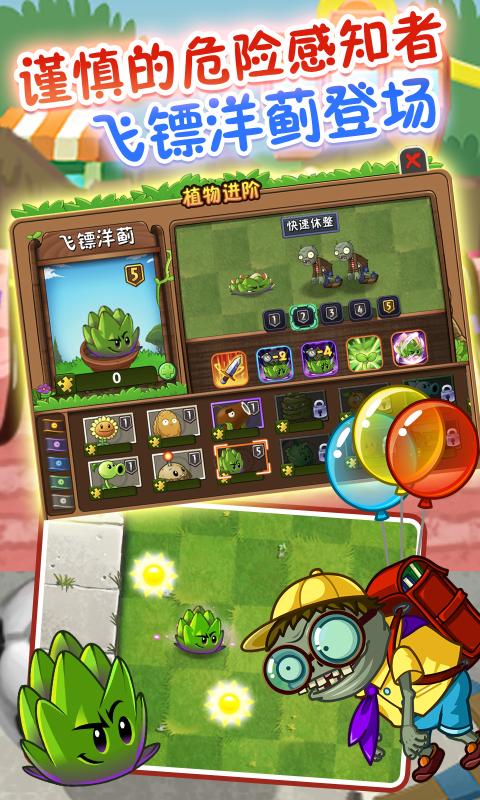 植物大战僵尸 修改器 v3.1.5