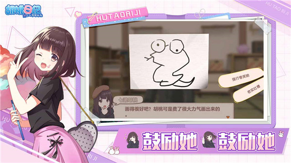 胡桃日记官网  v1.0