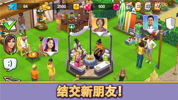 人生大街中文版 v0.32.4