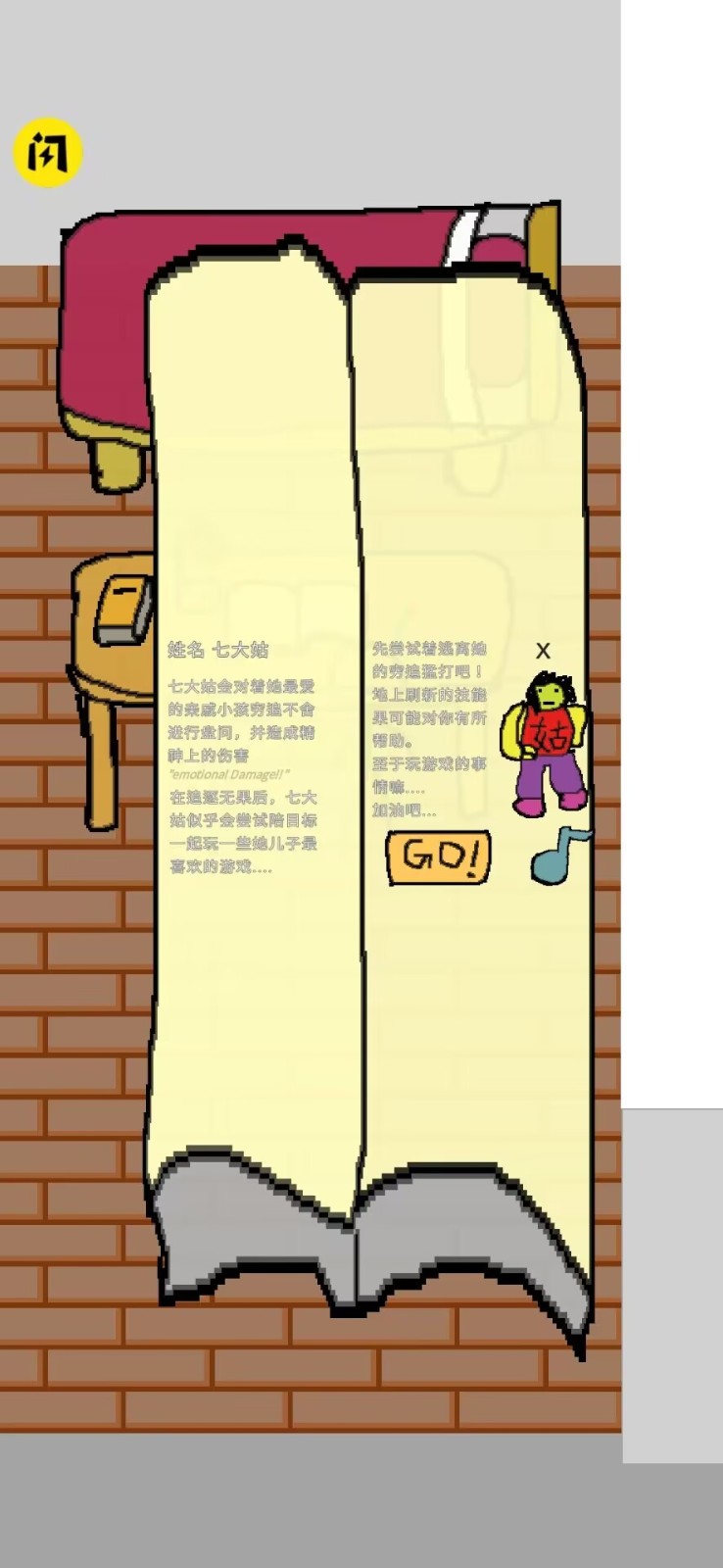 哈人的游戏  v1.0