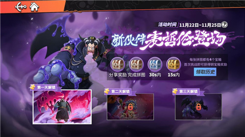 航海王热血航线麦哲伦