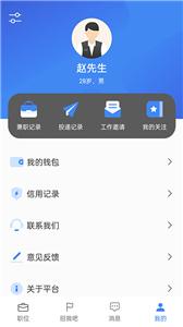 诚心兼职平台  v1.0.10