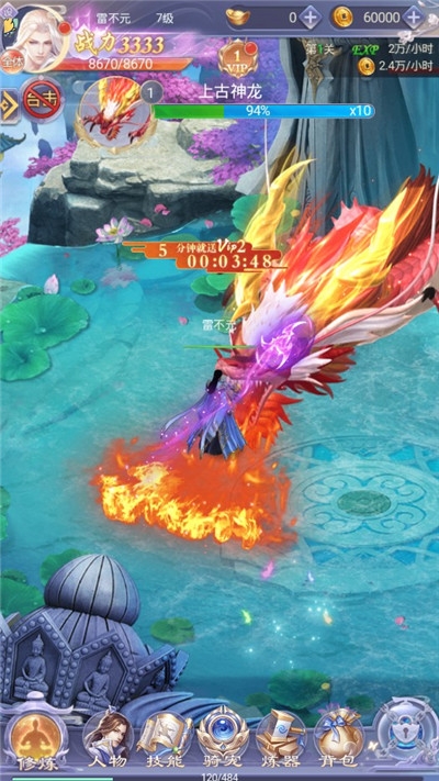 焚天剑侠录单机版 v1.0