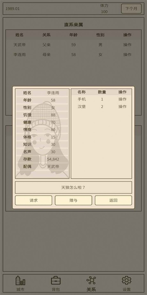 小小集团2破产人生 v1.0