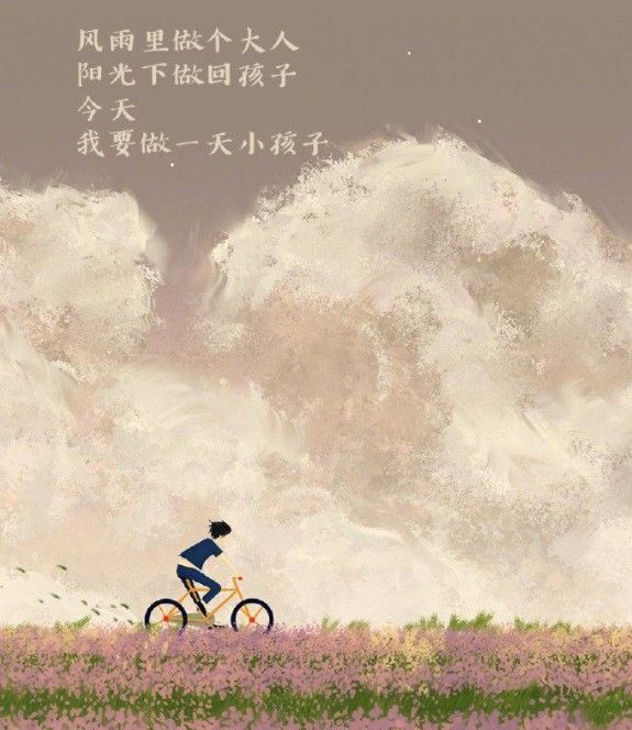 人生三大幸事被惦记被理解被偏爱图片背景图 v1.0