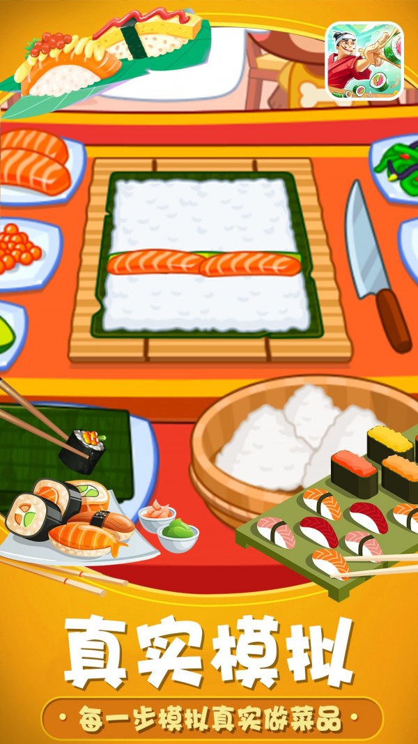 小飞侠的烘焙店 v1.0