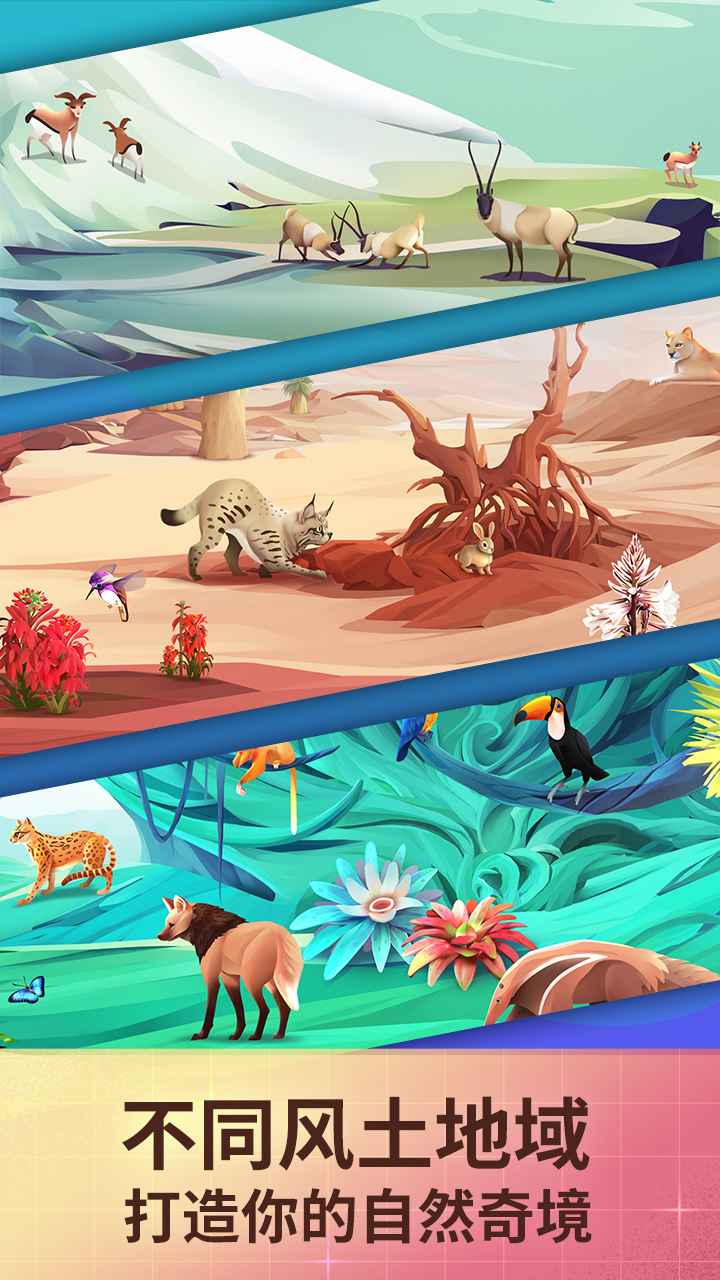 物种奇境游戏 v1.11.0