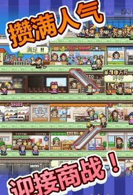 百货商店经理内置菜单  v1.0