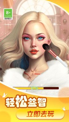 丑小鸭变天鹅时尚装扮 v1.0.1