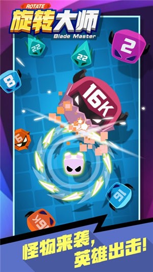 旋转大师面对疾风吧  V 0.1.40