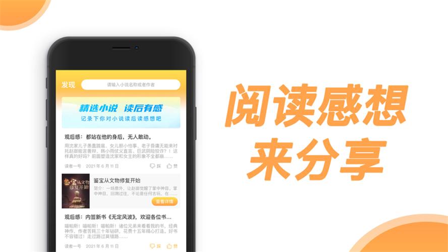 爱思小说  V 1.0