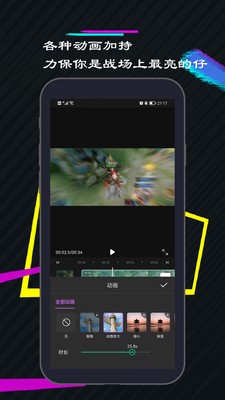 一剪美视频编辑  v1.0.2