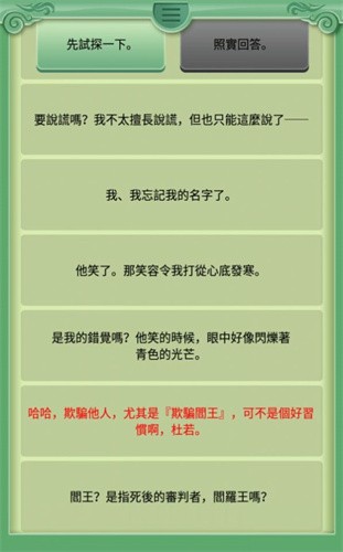 地牢幸存者逃出地府截图2