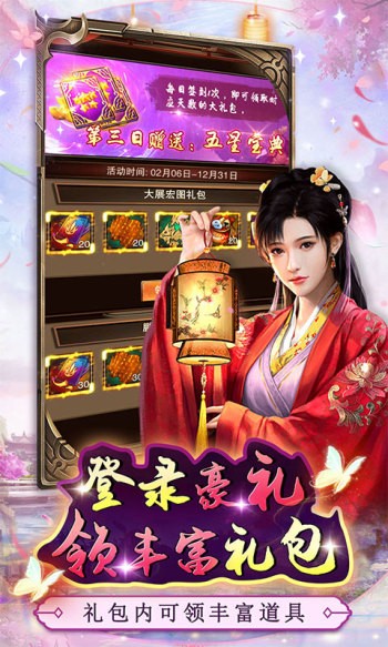 逍遥春秋手机版  v1.0