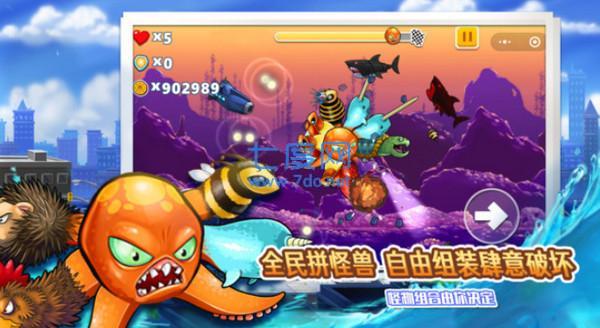 变异八爪鱼MOD作弊菜单 v1.7