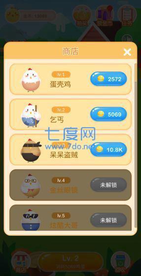 富豪金鸡领红包