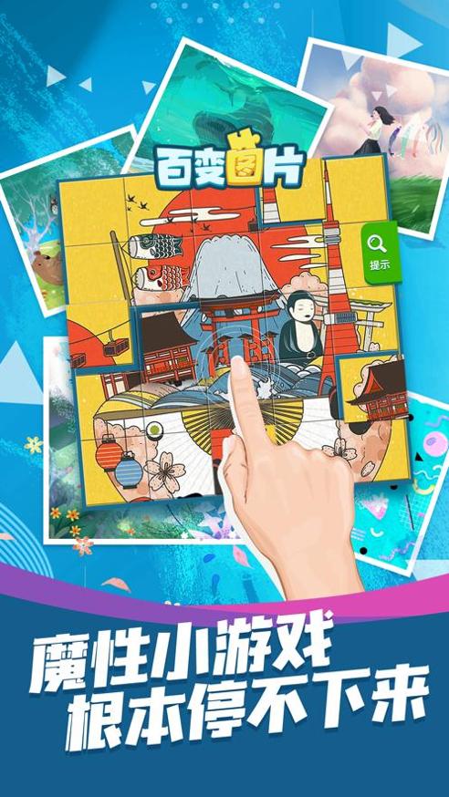 百变图片红包版 v1.0.0