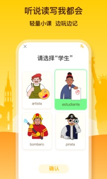 鹿老师说外语 v2.13