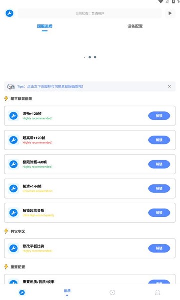 北幕工具箱  v2.8