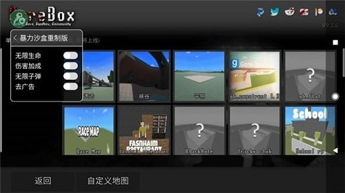 暴力沙盒 v9.0.04