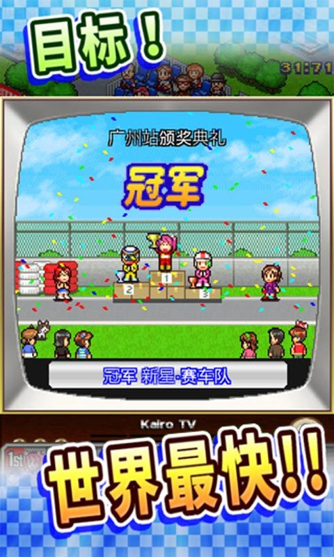 冲刺赛车物语  v3.00
