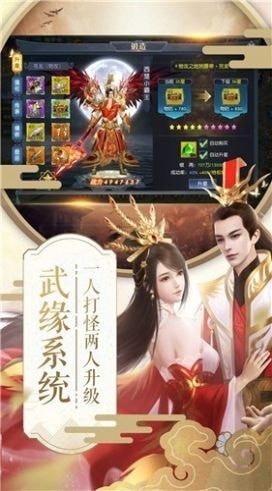 噬武元神手游官方最新版  v4.5.4