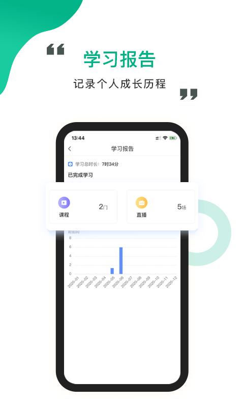 中研云课堂APP最新版  v3.2.3