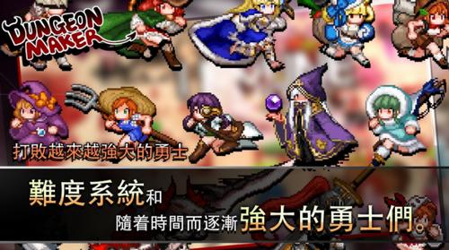 地牢制造者 v1.11.24