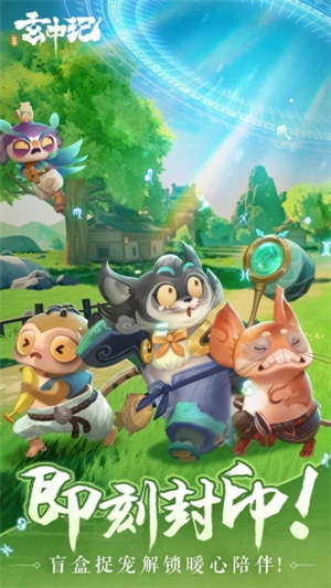 玄中记解锁版2022 v5.5.2