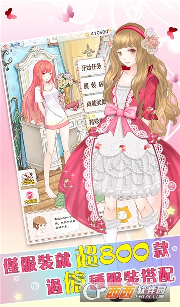 暖暖小镇 v1.07安卓版