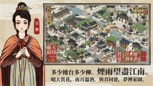 江南百景图手游 v1.4.1