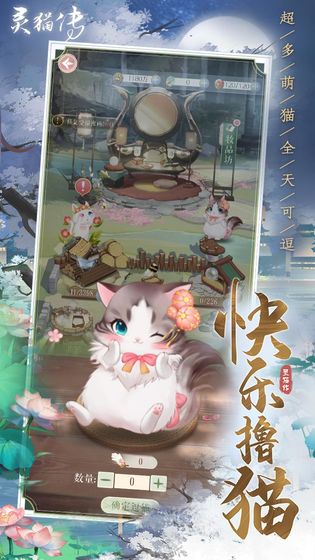 灵猫传游戏体验版tap下载图片1