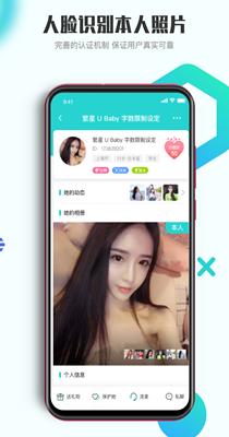 青柚社交截图1