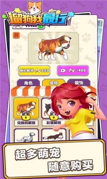 遛狗我最行 v3.2