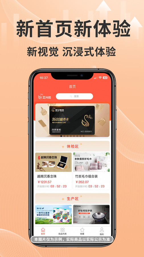 艾兴拍软件官方版图片1