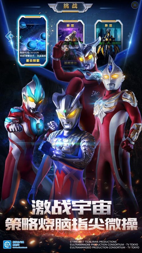 奥特曼英雄归来正版下载最新版2023  v3.1.1